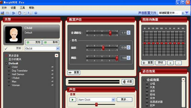 morphvox pro怎么调至最自然的女性声音,懂的戳