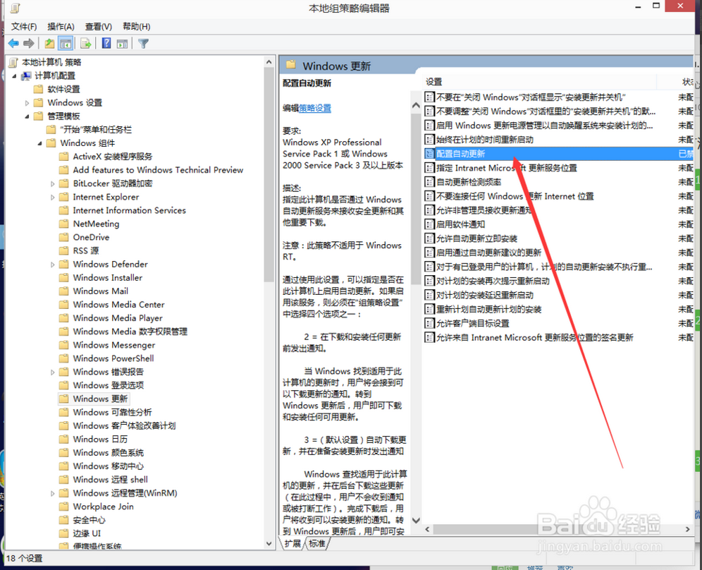 Windows自动更新有用吗？？怎样关闭Windows自动更新