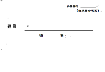 数学建模论文格式要求