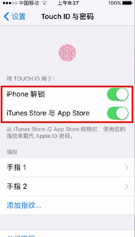 iphone5s指纹识别怎么设置