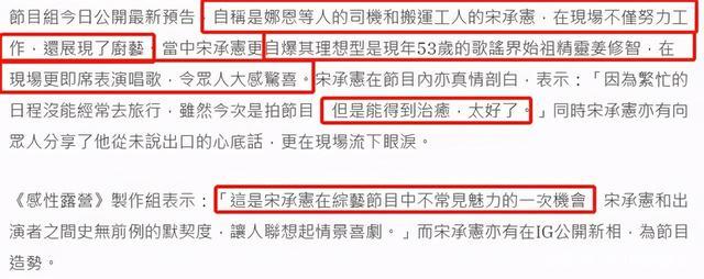 宋承宪近况依旧帅气，他的理想型从刘亦菲变大妈，这是为何？