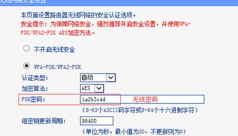 中国移动无线密码怎么修改