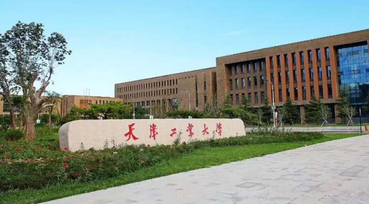 天津工业大学是211吗还是985?