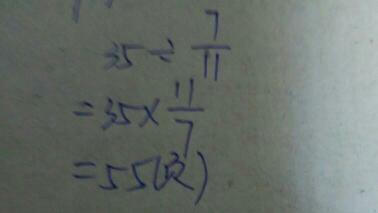小明看一本故事书，已经看了35页，正好相当于全书的7／11，这本故事书有多少页？
