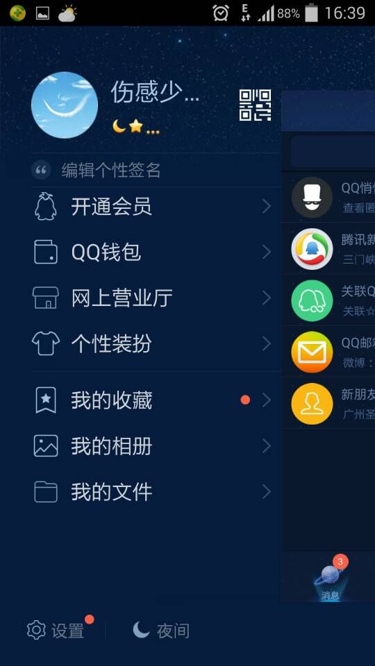 QQ名片是啥？