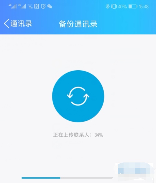 手机通讯录怎么备份到qq