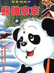 1994年以后动画城播出的所有动画片