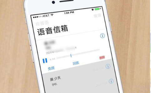 语音信箱是什么？