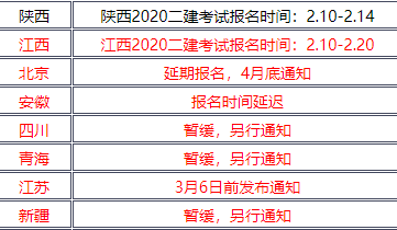 2020年二级建造师网上报名时间是什么时候？