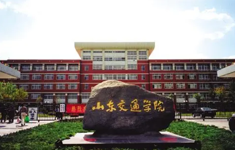 山东交通大学是几本学校