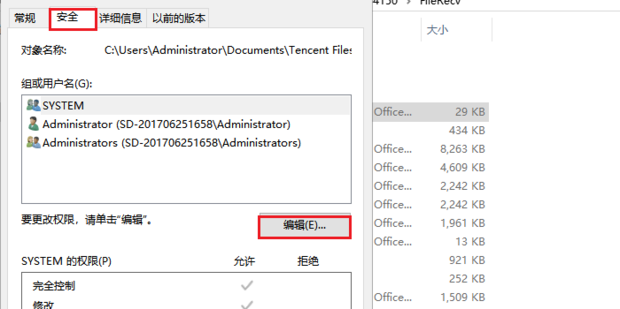 电脑提示你需要权限来执行此操作怎么解决