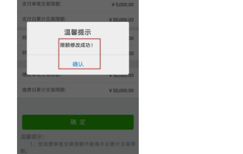 买单吧扫码支付限额500可以解除吗