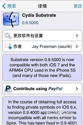 cydia substrate有什么用