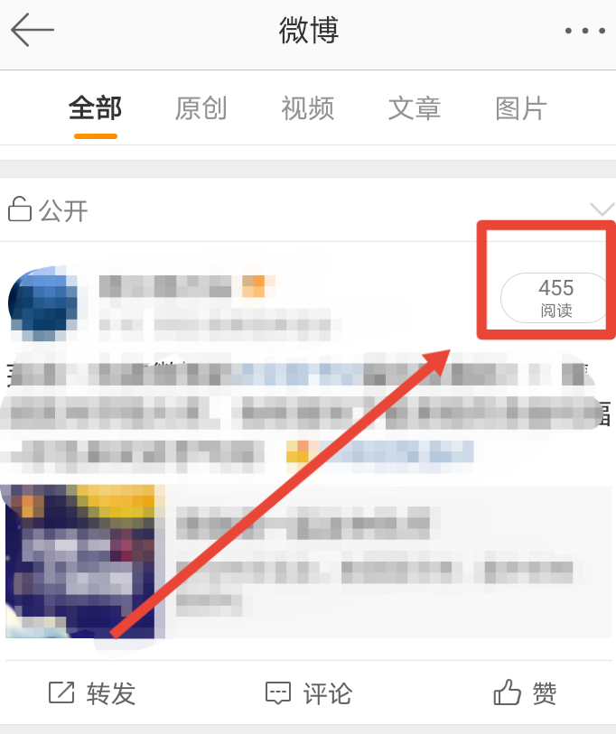 微博阅读量怎么查看