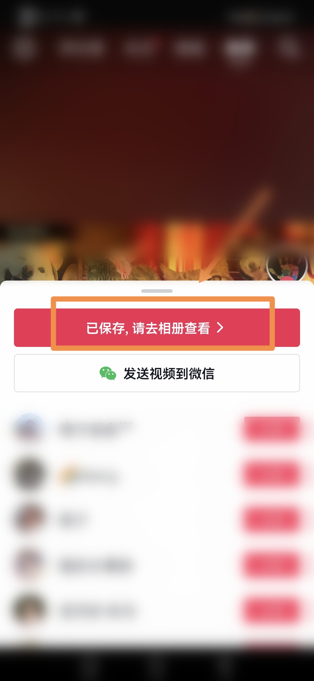 抖音视频怎么下载下来