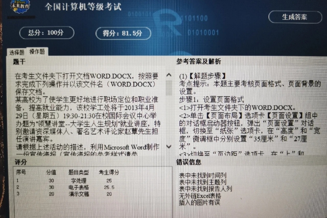 江西省计算机二级一年考几次