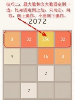 2048这个游戏怎么玩