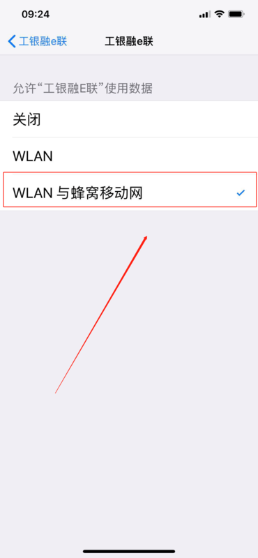 登陆手机工商银行为什么老是提示请检查您的网络！