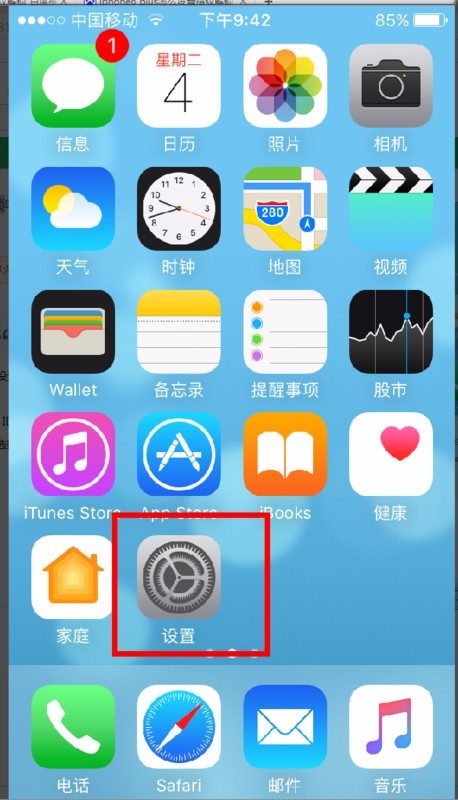 iphone5s指纹识别怎么设置