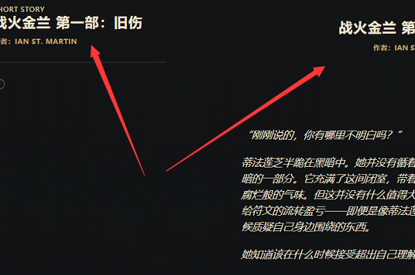 英雄联盟官方的背景故事小说在哪里看