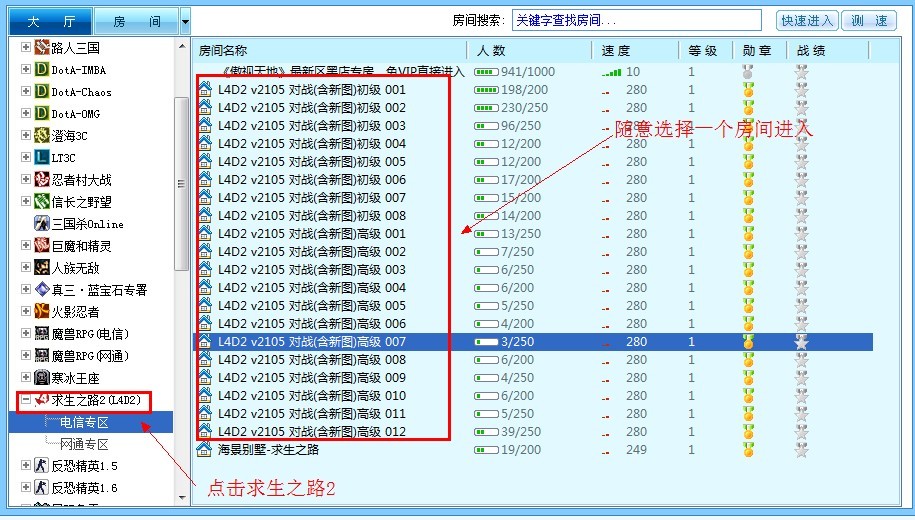 求生之路2牺牲怎么联机