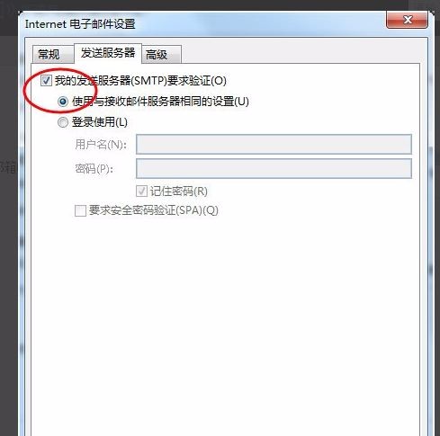 如何设置outlook 账户？