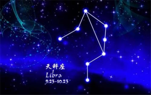 9.26什么星座