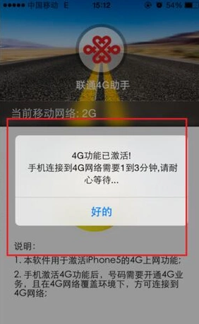 iphone5能用4G吗？