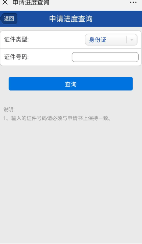 招商银行信用卡申请进度怎么查询