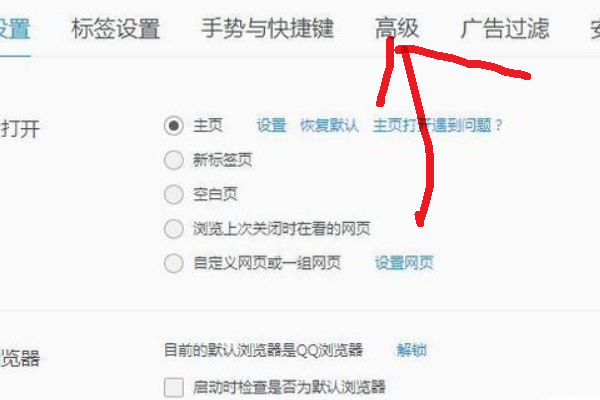 点击网页任何地方都弹出广告怎么解决?