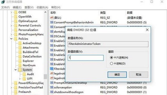 win10无法使用内置管理员账户打开应用怎么办