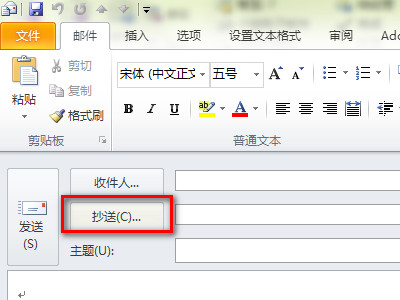 office outlook 里面的抄送和密件抄送是做什么用的？