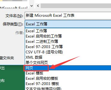 excel表可以转换成word吗