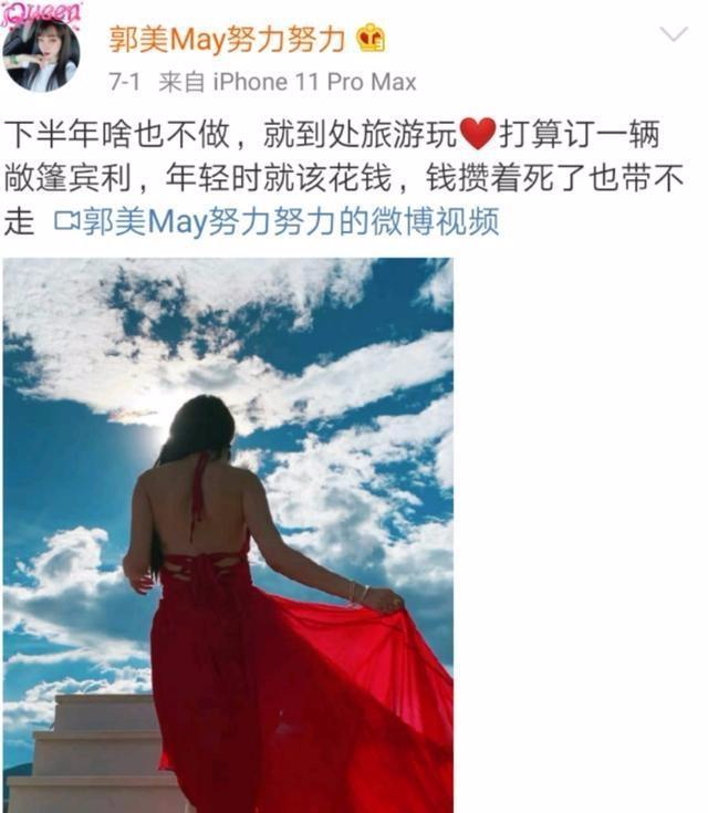 郭美美新男友是不是爱染发？