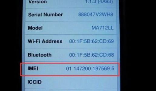 imei码是什么？