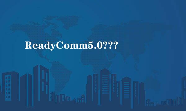 ReadyComm5.0???