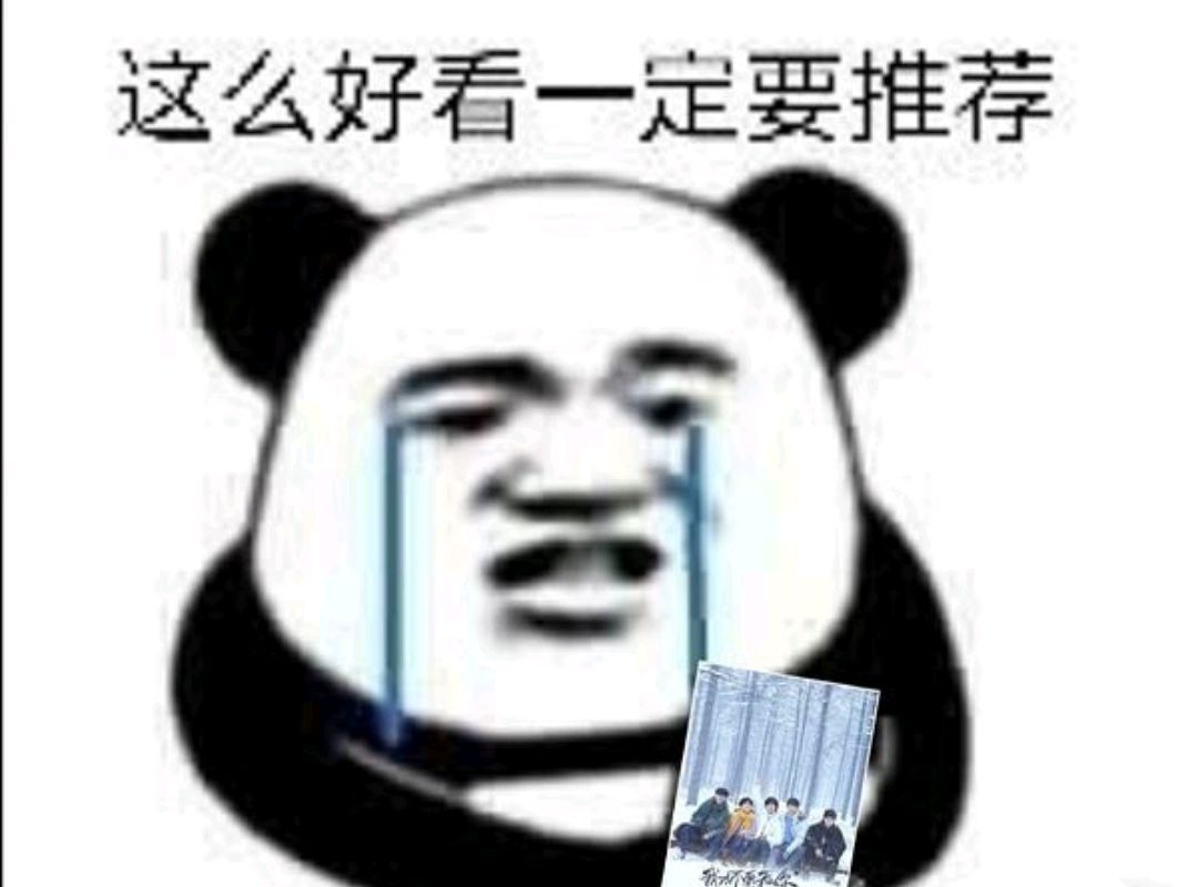 安利是什么梗 网络语安利是什么意思