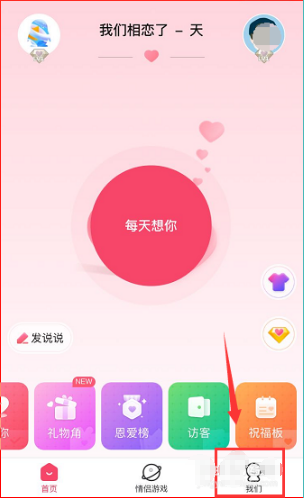 怎么解除情侣关系qq