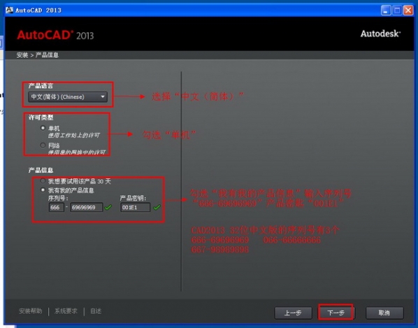 AutoCAD2013序列号和密匙送我一个..谢谢。