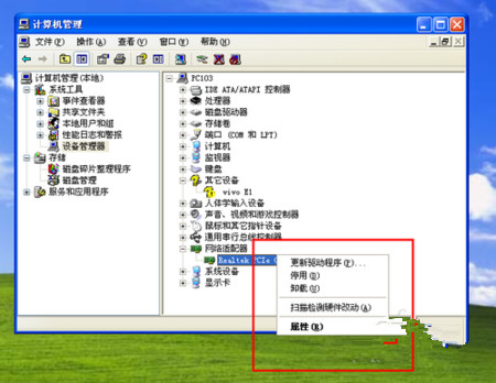 电脑提示网络电缆被拔出