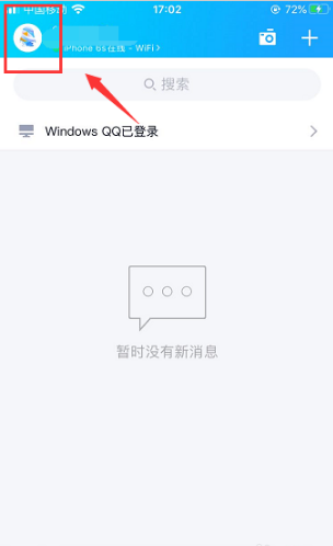 怎么解除情侣关系qq