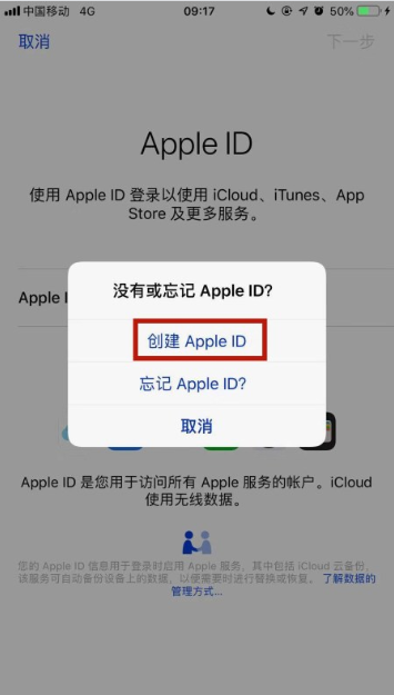 创建新Apple lD怎么注册