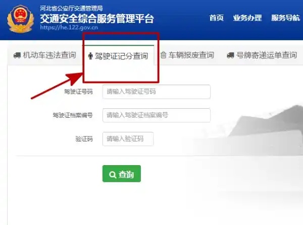 怎么查驾驶证状态？个人驾驶证状态如何查询