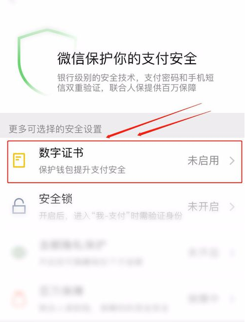 微信支付限额了怎么解除？