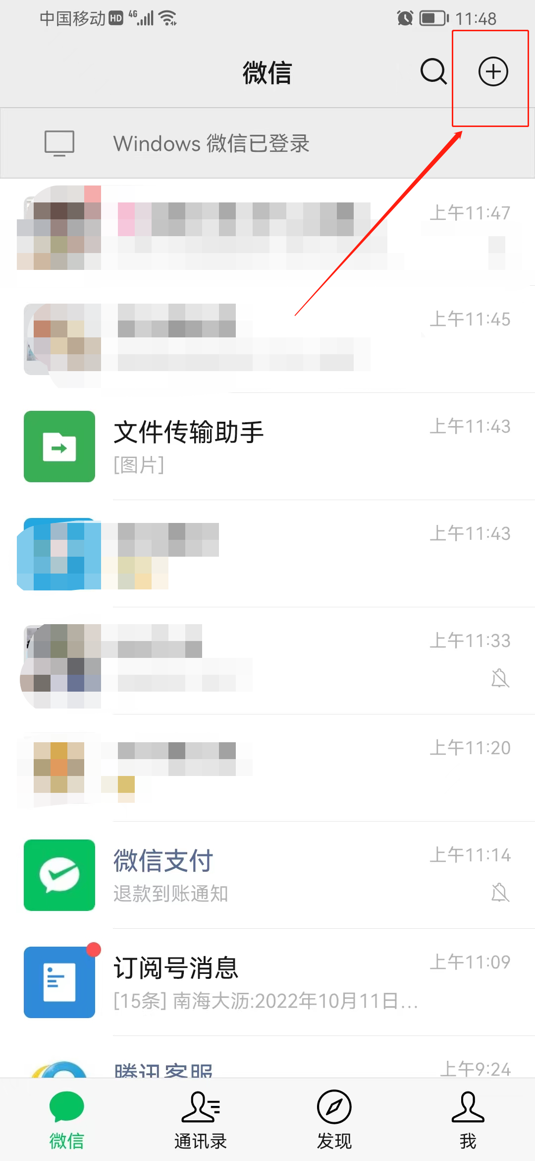 微信加好友后系统发的第一句话我是某某怎么设置？