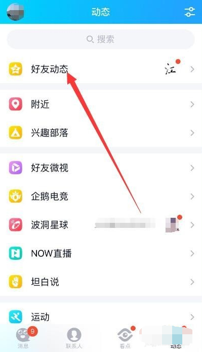 怎么让自己的手机qq显示iphone在线