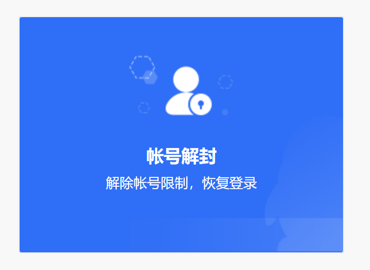 qq飞车由于身份限制，无法进行登录怎么办？