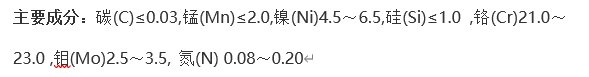 什么是双相不锈钢 2205双相不锈钢密度？