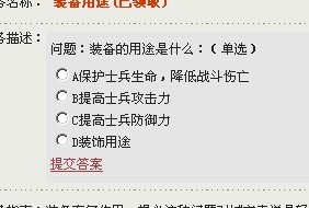 烽火战国英雄出处答案？