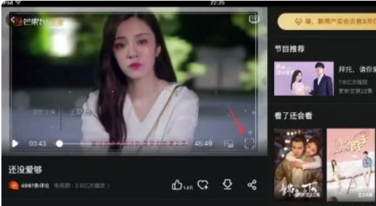 ipad芒果tv弹幕按钮不见了怎么办？